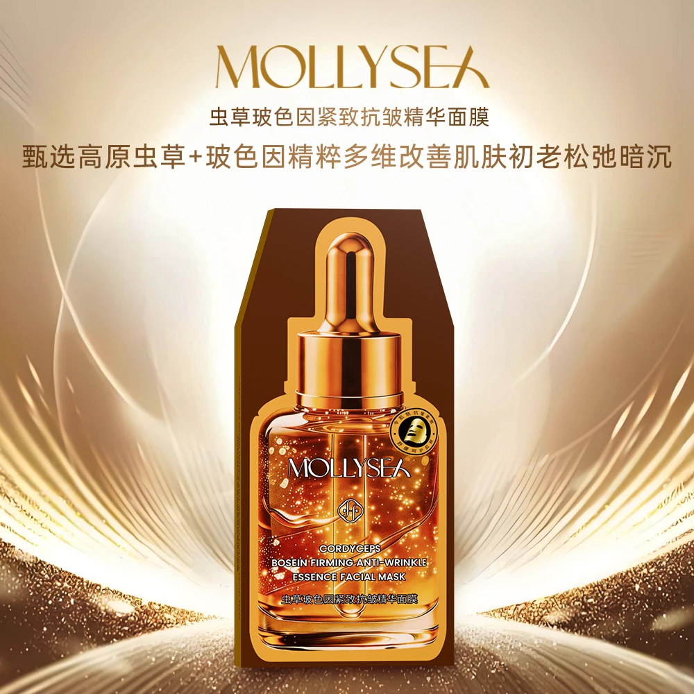 法国MOLLYSEA金绷带面膜 虫草玻色因紧致抗皱精华面膜 五盒装