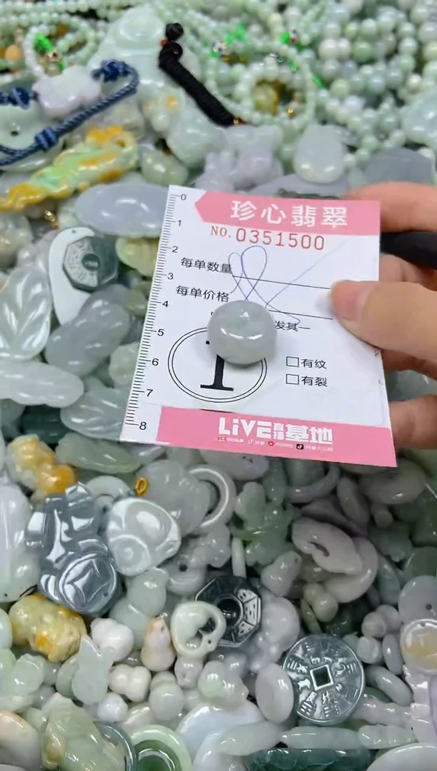颈饰未镶嵌翡翠闪购0351500