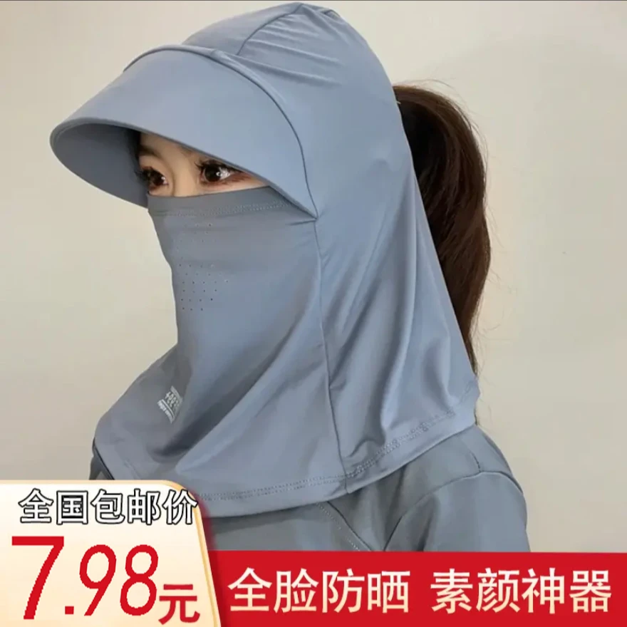 全脸遮阳帽子女夏季防晒帽防紫外线户外骑行护颈面罩太阳帽防护