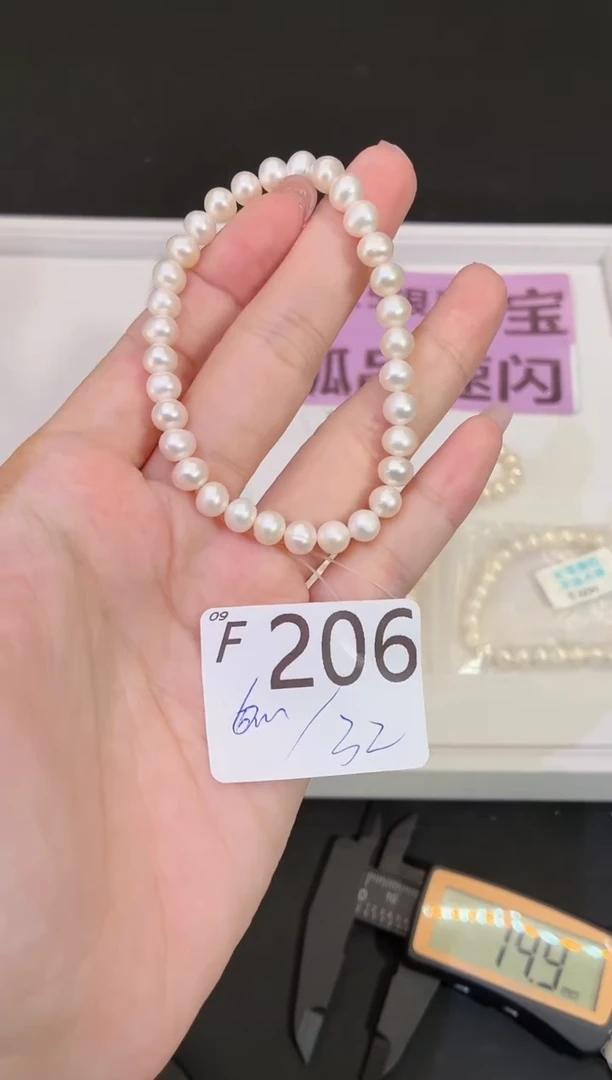 未镶嵌手串淡水珍珠默认微瑕发一F206