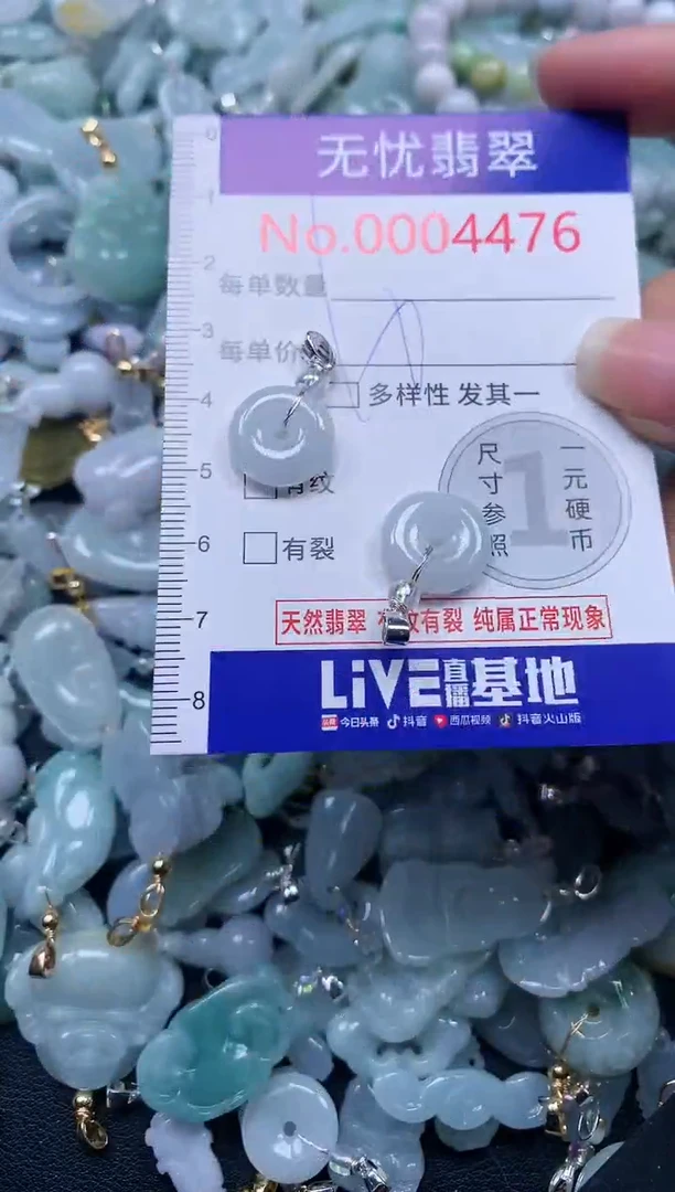 颈饰未镶嵌翡翠4476