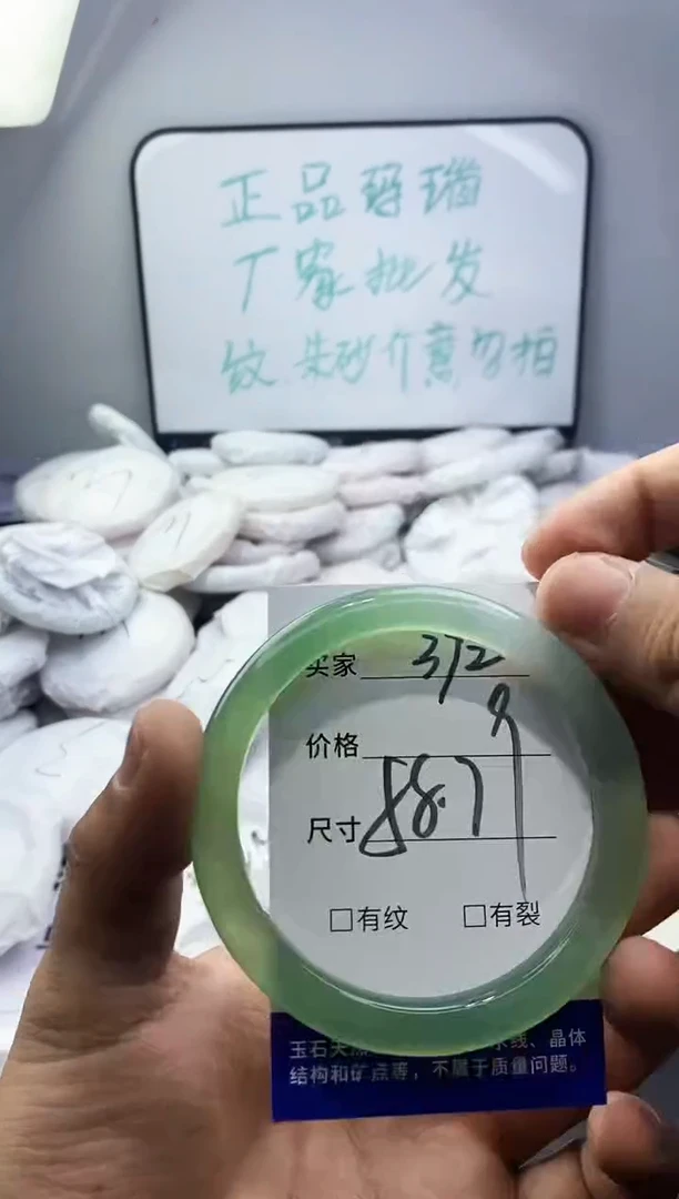 玛瑙/玉髓手镯未镶嵌392