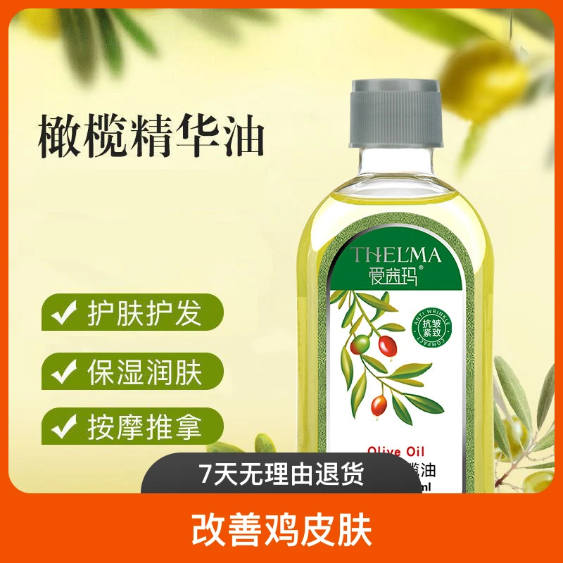 【山姆同款】纯橄榄油护肤护发脸部全身身体按摩专用精油滋润保湿油