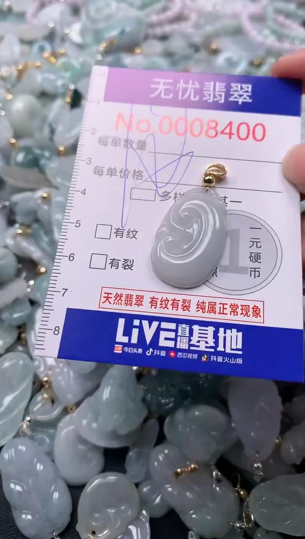吊坠(不含链)未镶嵌翡翠8400