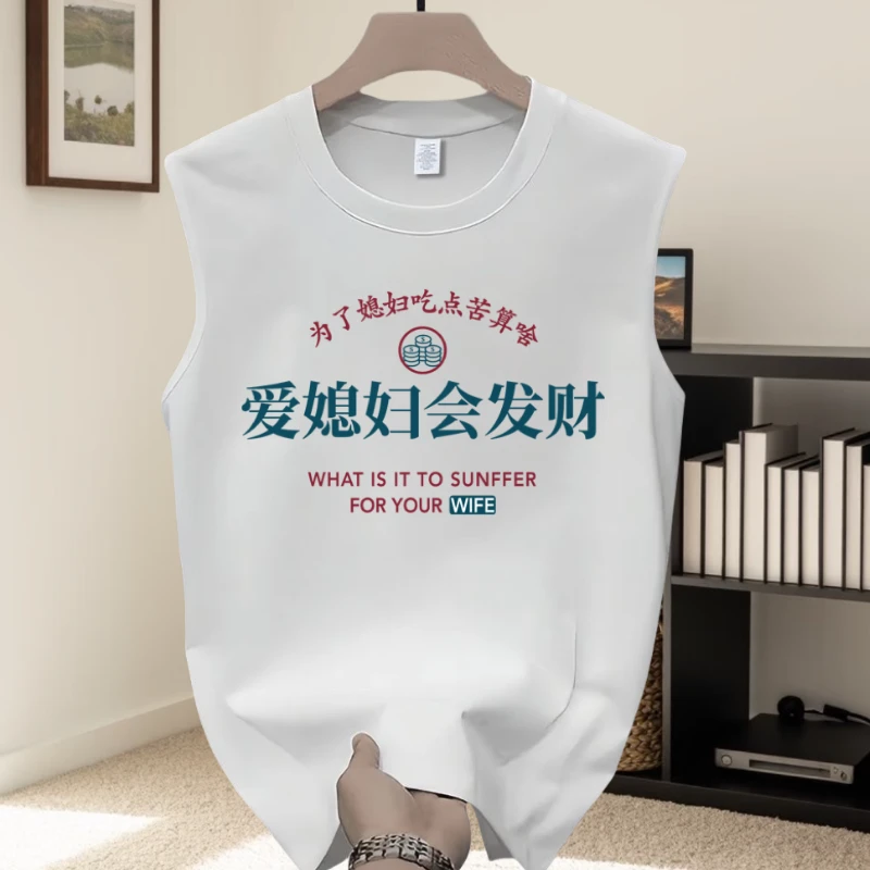 爱老婆 重磅夏季潮牌圆领无袖t恤背心男款美式坎肩印花纯棉