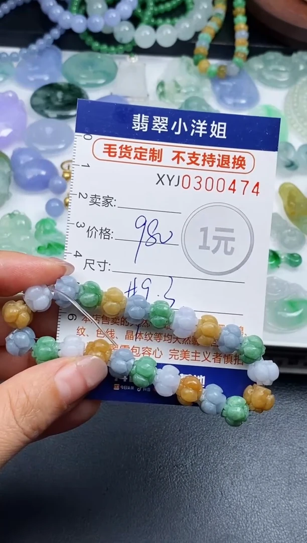 未镶嵌定制翡翠毛货商品 不退换/ 0474