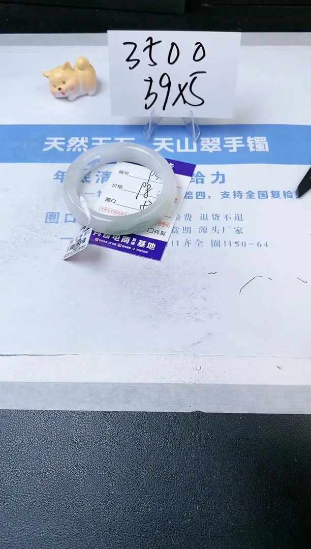 【闪购商品】石英质玉手镯未镶嵌s93-PA-57