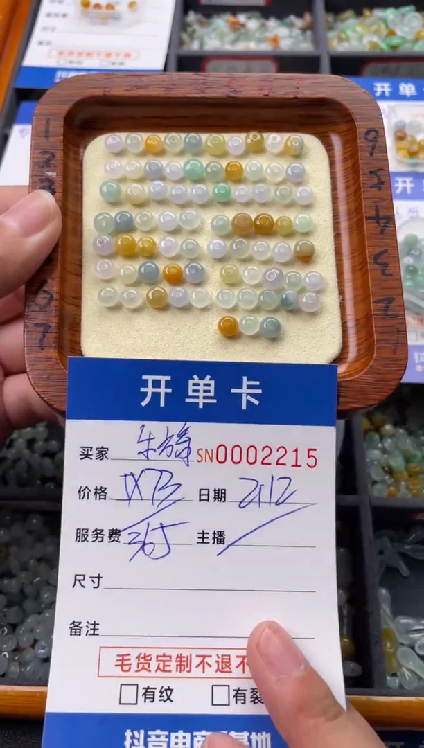 【闪购商品】翡翠颈饰未镶嵌00002215