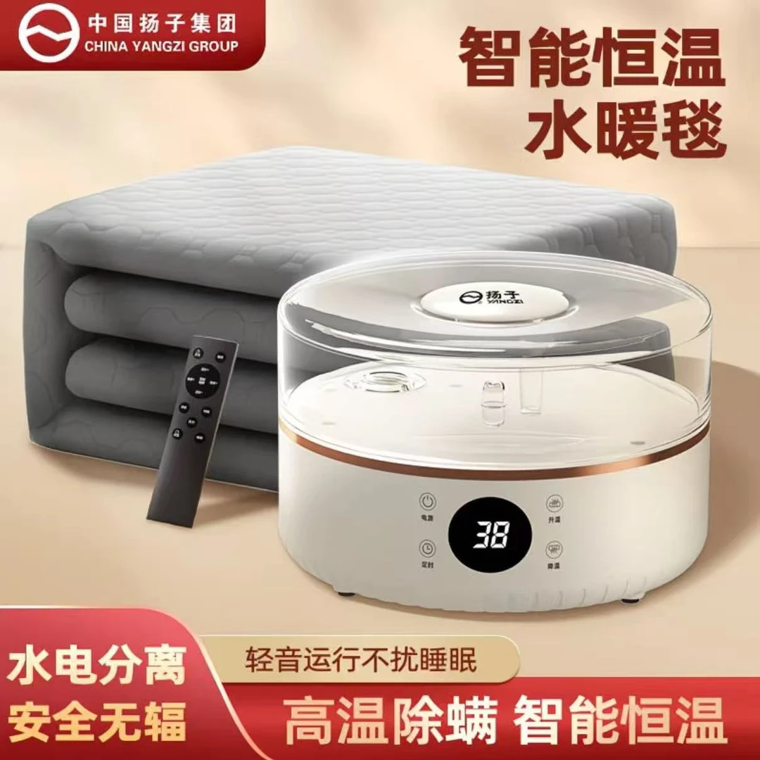 扬子水暖电暖毯2025新款大功率床上地暖智能调温家用单双人水循环