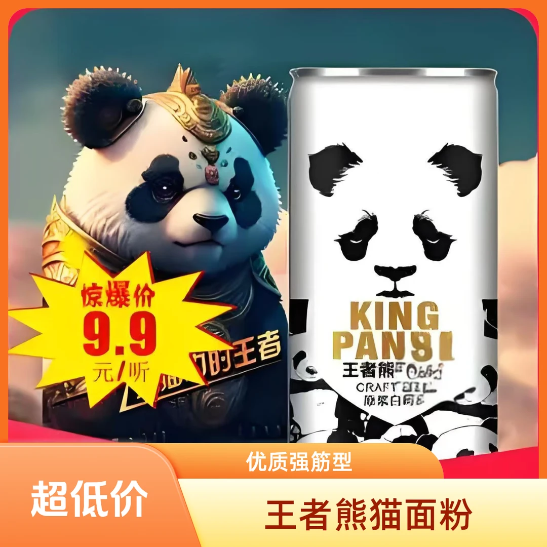 王者熊猫小麦白啤精酿1L