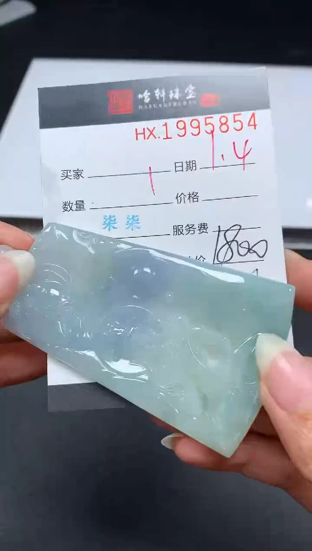 未镶嵌挂件翡翠哈轩 挂件1