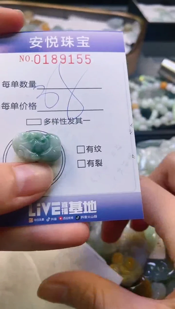 翡翠未镶嵌颈饰闪购0189155