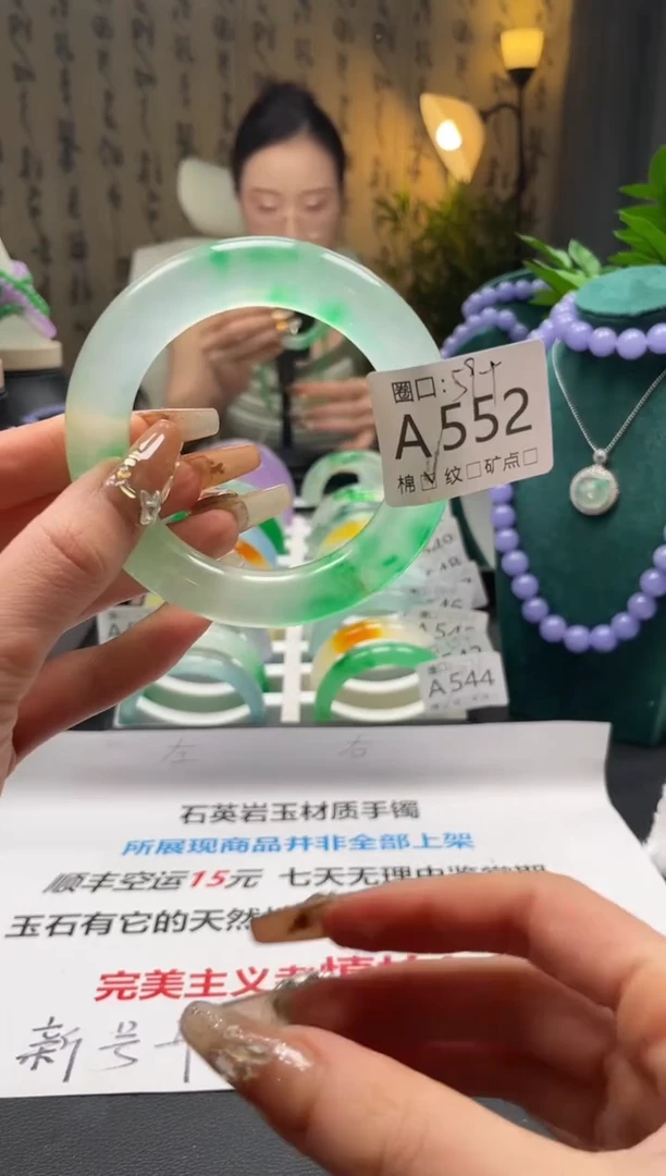 缅翠静宝斋珠宝XJA552