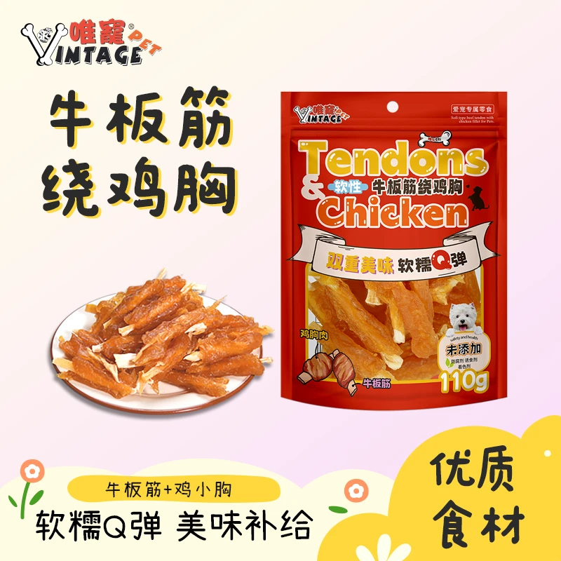 VINTAGE PET/唯宠幼犬狗狗训练零食牛板筋绕鸡胸肉补充奖励磨牙棒