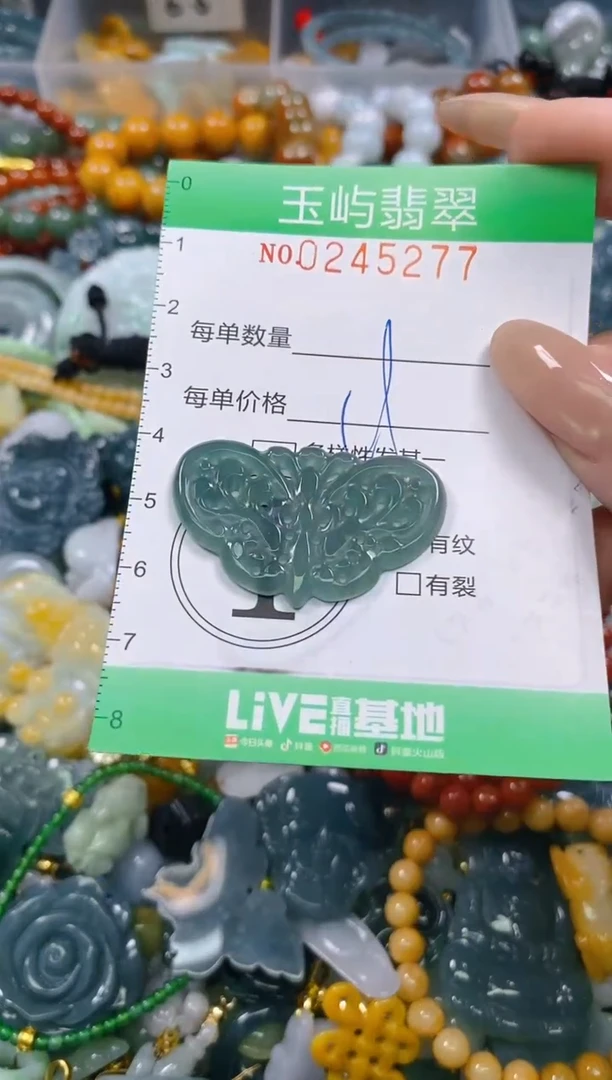 颈饰未镶嵌翡翠闪购0245277
