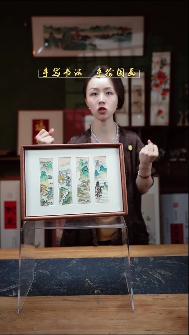 国画A4山水 四联屏实木 23*32cm