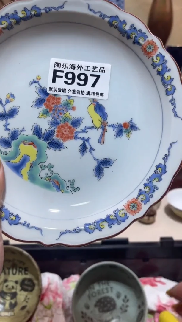 瓷片你****吗        F997