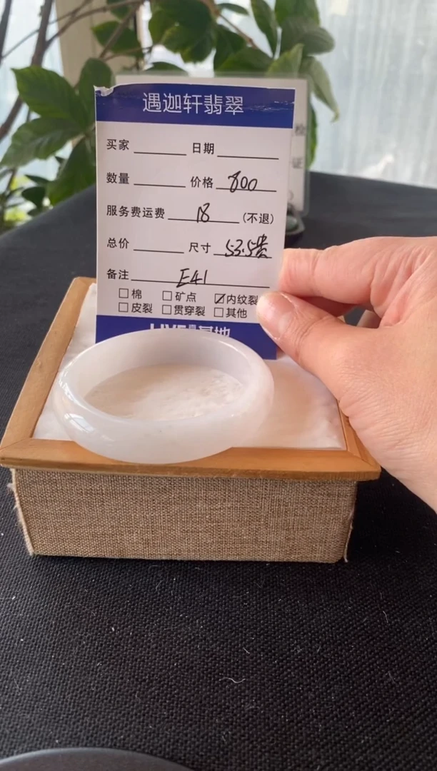 【闪购商品】翡翠手镯未镶嵌54贵妃 E41编码