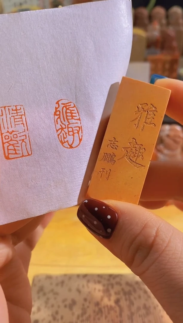 青田石印石N255 雅趣2*1有库存