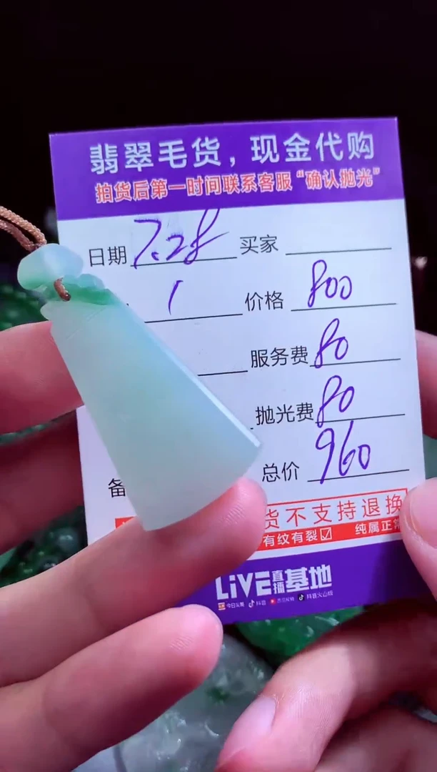 定制翡翠未镶嵌翡翠毛货定制