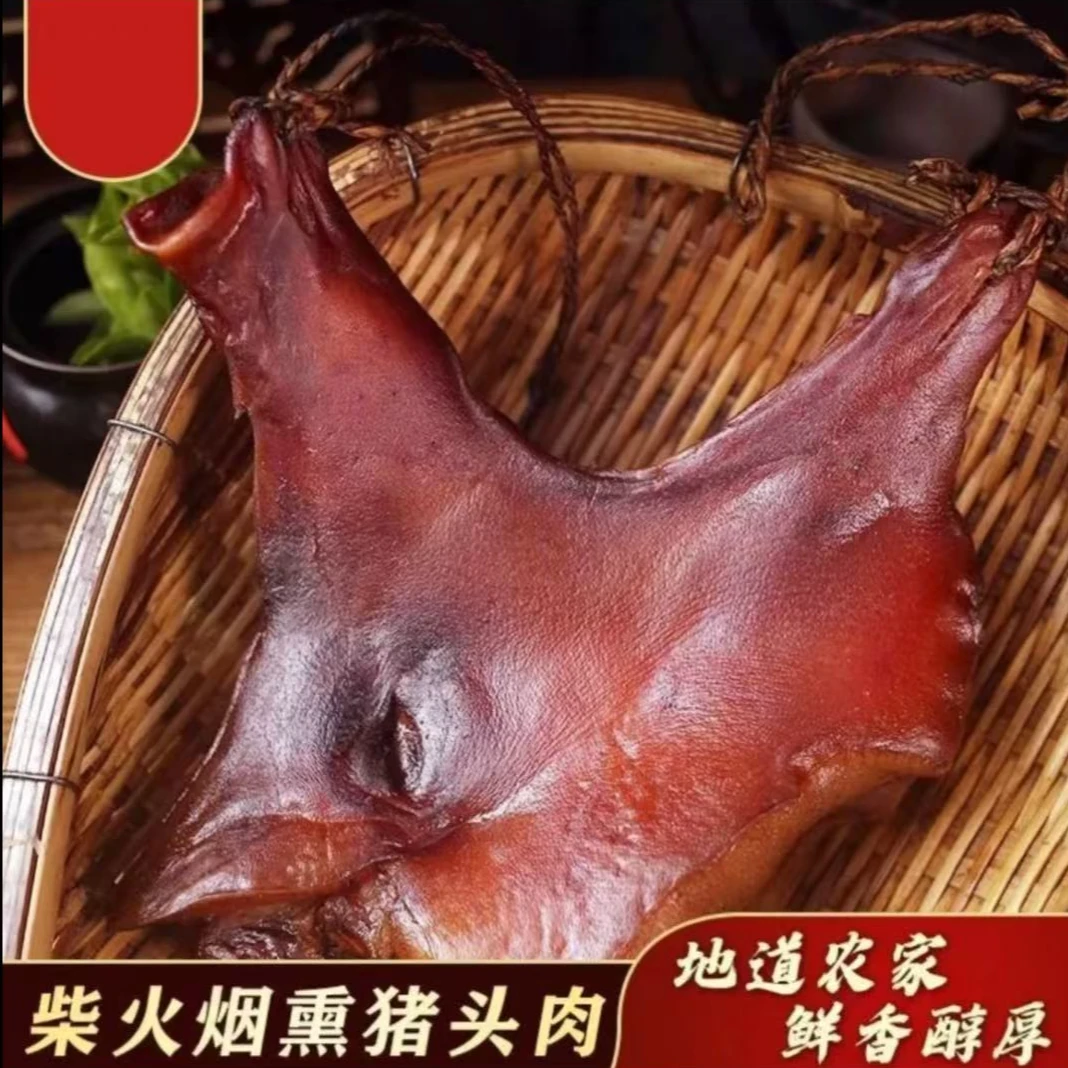 【腊猪脸】湘西农家烟熏跑山黑毛腊土猪脸