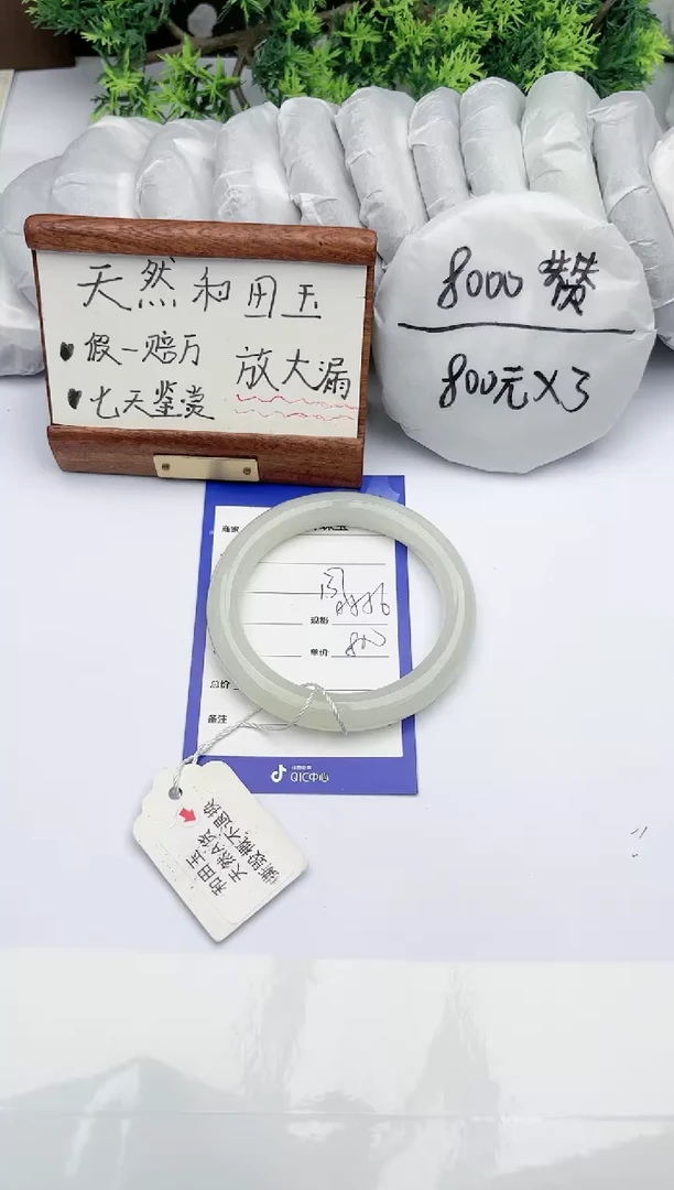 【闪购商品】和田玉手镯未镶嵌 碧玉轩137