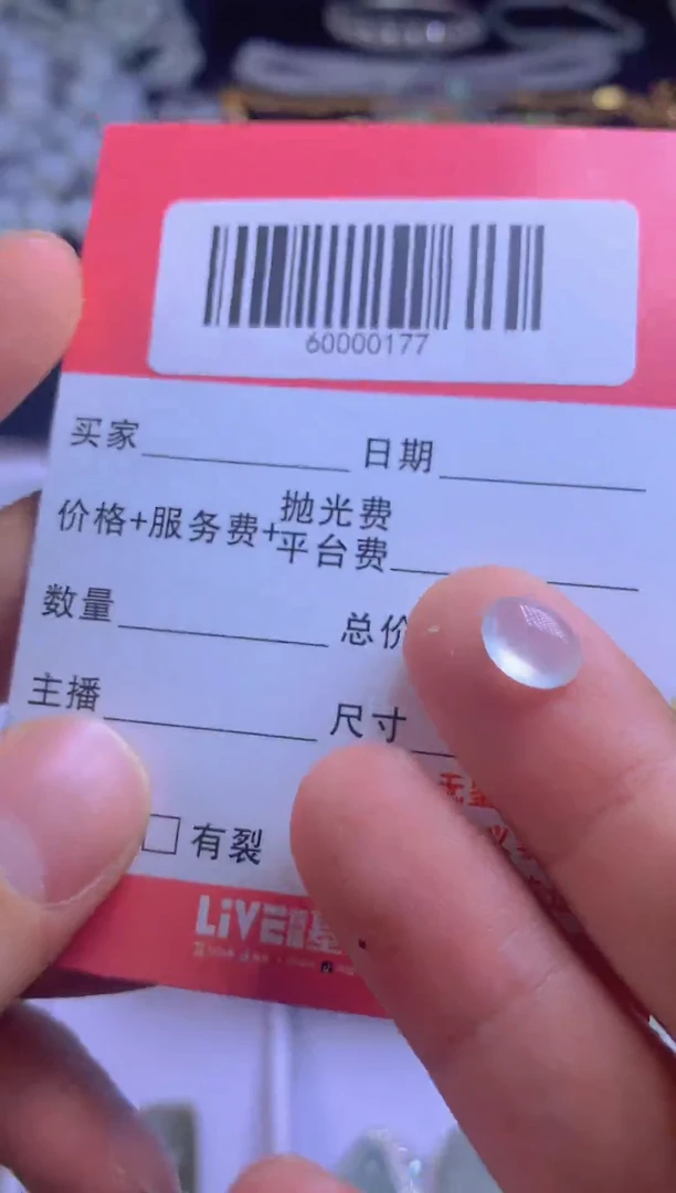 翡翠未镶嵌颈饰60000177