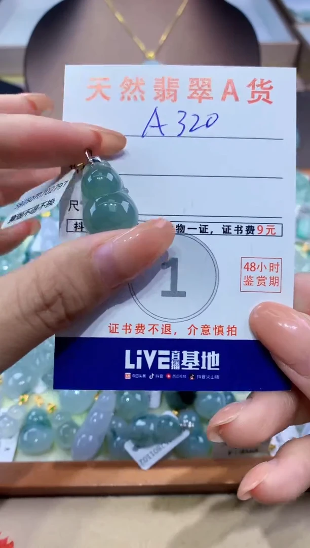 翡翠18K金镶嵌颈饰天然翡翠A货挂件