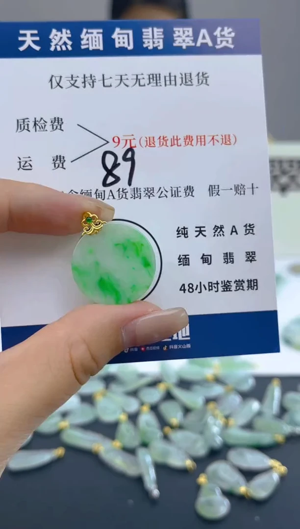 颈饰18K金镶嵌翡翠天然A货翡翠  89