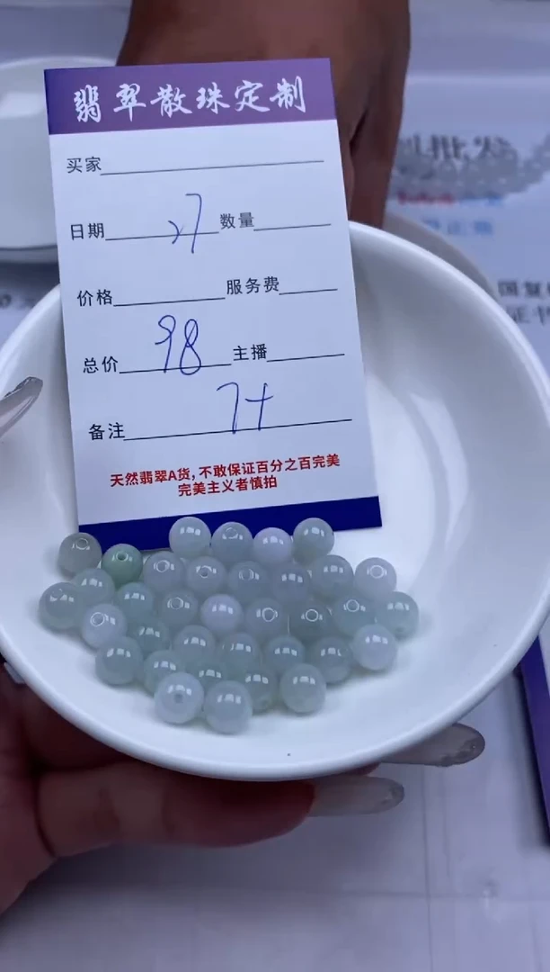 翡翠未镶嵌颈饰贞城散珠批发DIY编制