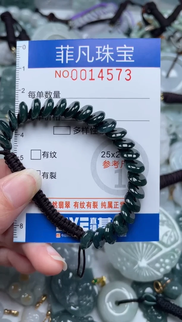 颈饰未镶嵌翡翠14573