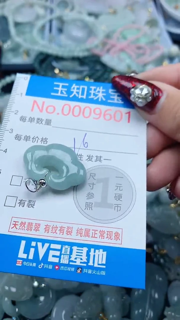 吊坠(不含链)未镶嵌翡翠9601