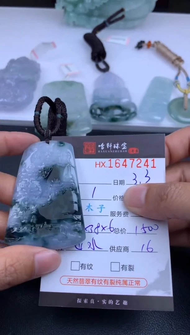 【闪购商品】翡翠挂件未镶嵌哈轩 挂件1