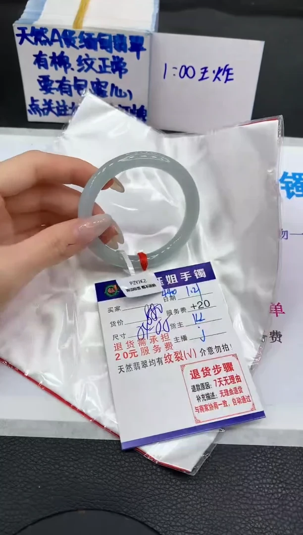 【闪购商品】翡翠手镯未镶嵌11111111111