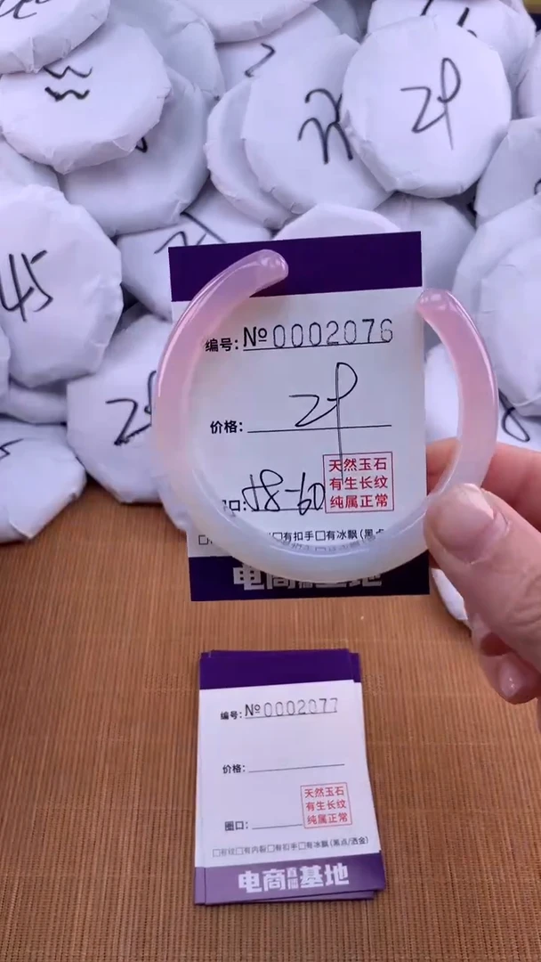 【闪购商品】玛瑙/玉髓手镯未镶嵌2076