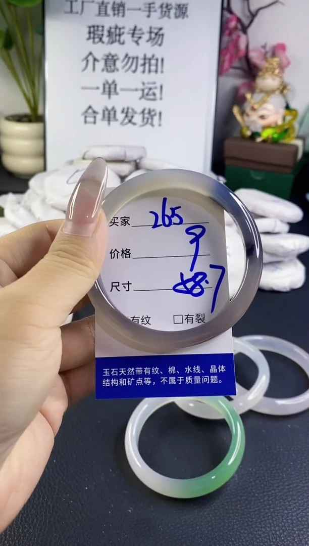 手镯玛瑙/玉髓未镶嵌265