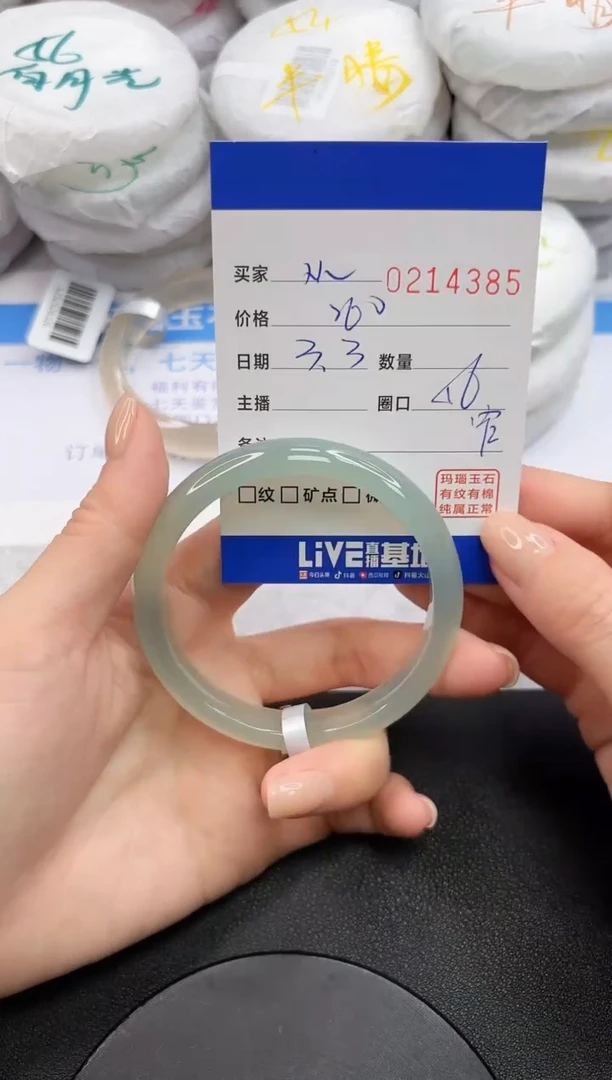 【闪购商品】玛瑙/玉髓手镯未镶嵌4385