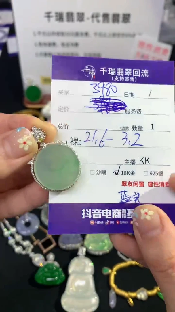 翡翠18K金镶嵌吊坠(不含链)圆牌不退不换|3980+0
