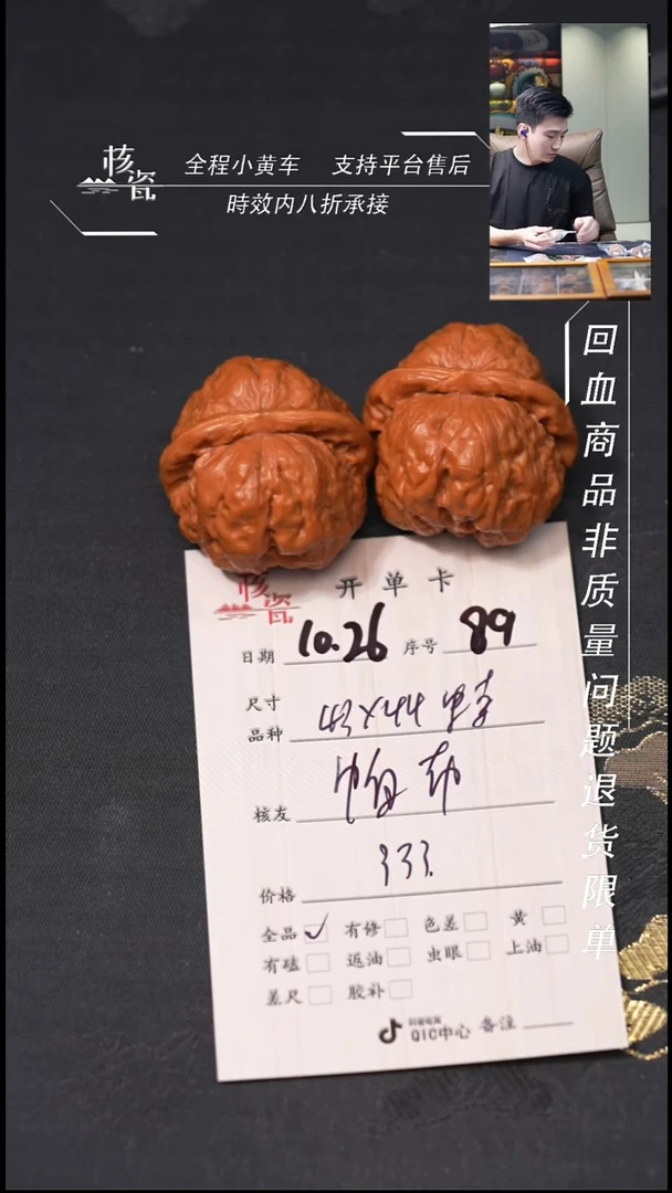 把件文玩核桃帕*43蛤蟆头89