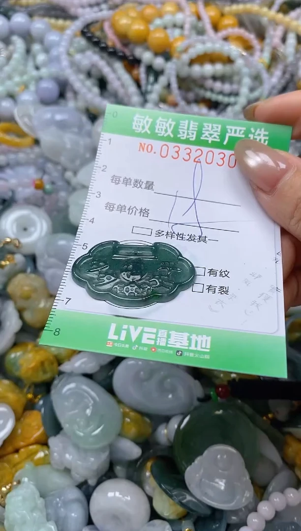 颈饰未镶嵌翡翠闪购0332030