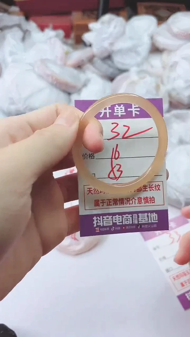 手镯玛瑙/玉髓未镶嵌32