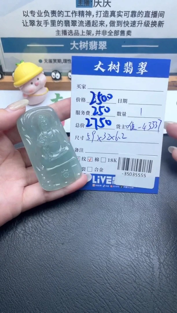 颈饰未镶嵌翡翠多人-35035555