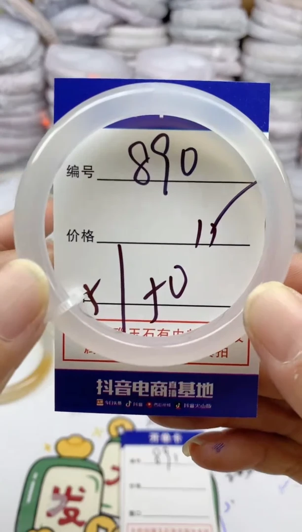 手镯玛瑙/玉髓未镶嵌890
