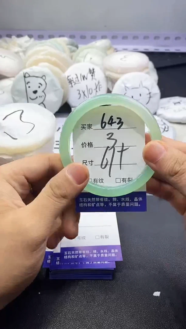 玛瑙/玉髓手镯未镶嵌643