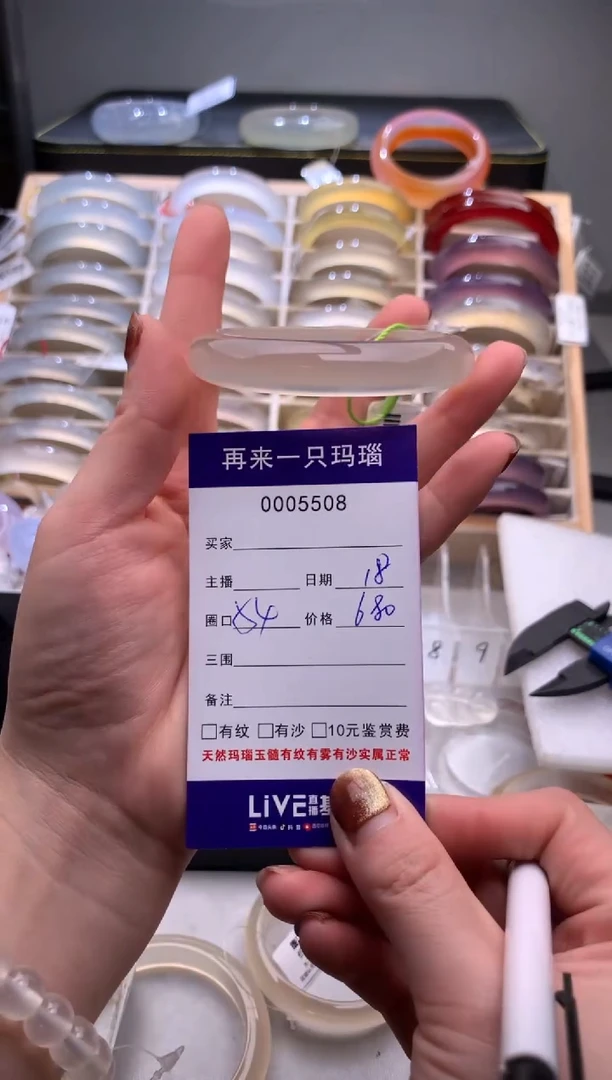 手镯玛瑙/玉髓未镶嵌一***梨55508