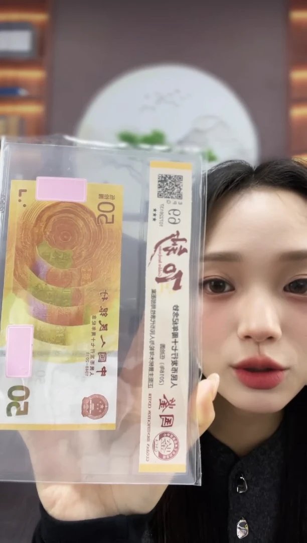 塑料70黄金钞69分不挑号