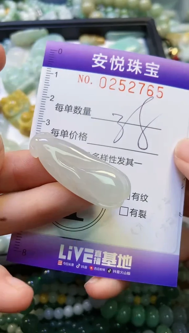 颈饰未镶嵌翡翠闪购0252765
