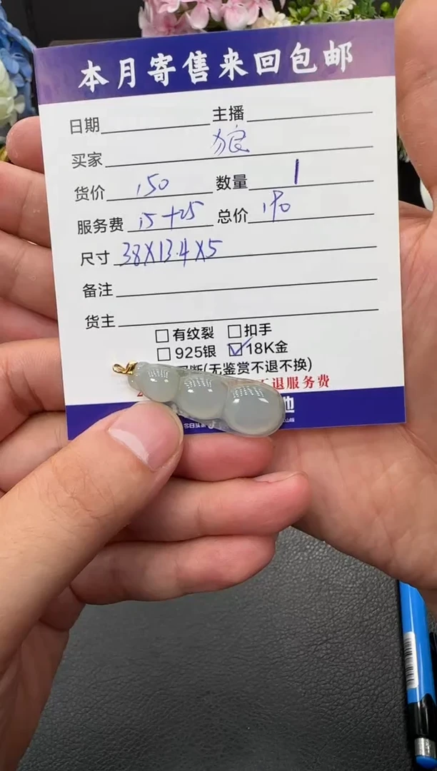 颈饰18K金镶嵌翡翠狼*婆挂件