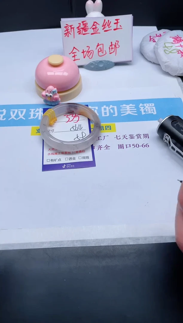 【闪购商品】石英质玉手镯未镶嵌335-56.4