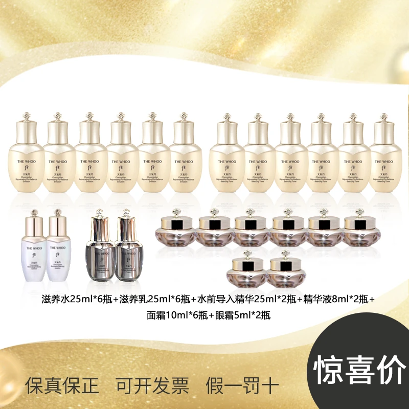 后天气丹光耀焕活紧颜系列6件套98ml*2+天气丹光耀3件套60ml*4